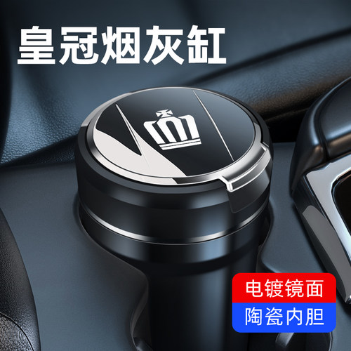 丰田皇冠专用车载烟灰缸密封性强