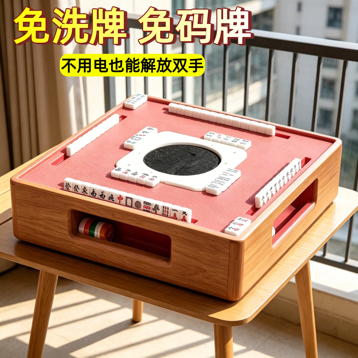 小型迷你麻将机全自动免码牌迷你麻将桌自动麻将机春节简易麻将机