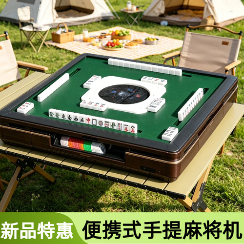 便携式麻将机手提mini麻将桌静音四口机小型麻将机加厚小麻将桌