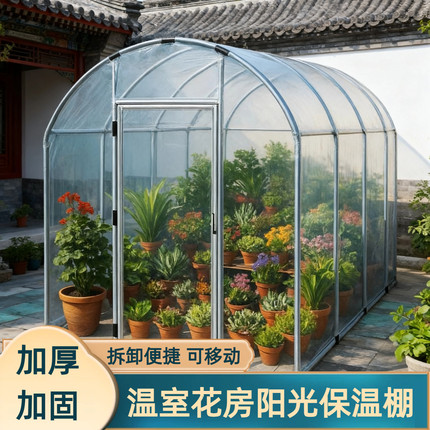 农村家用车棚简易阳光棚晒太阳室外保暖阳光房保温棚家用暖棚花棚