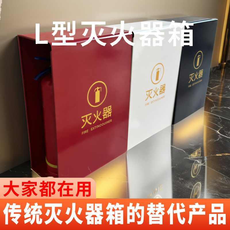 灭火器收纳箱灭火器放置箱2