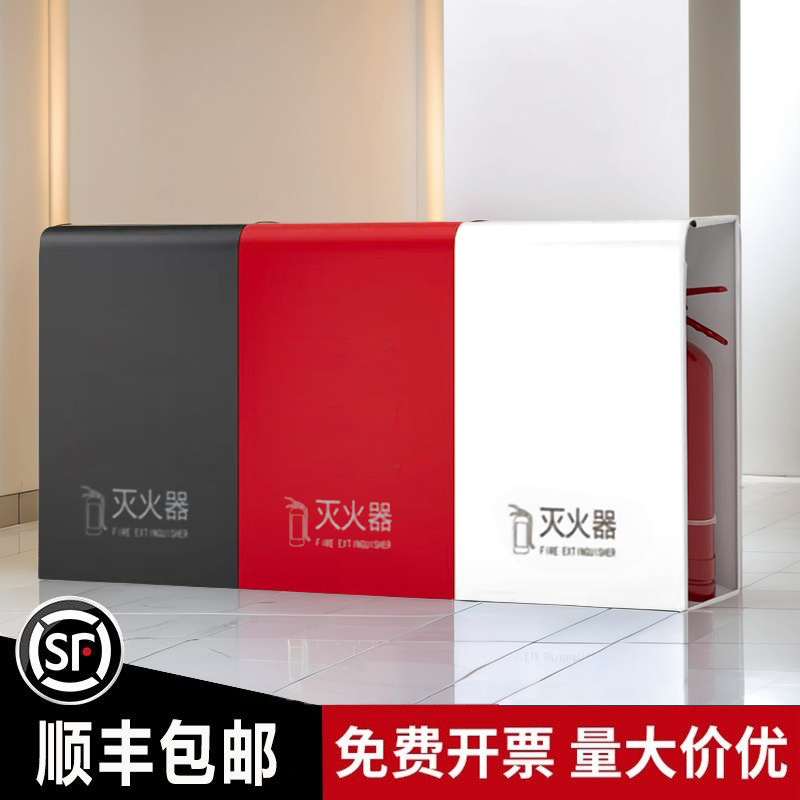 固定支架消防圆弧收纳干粉套装