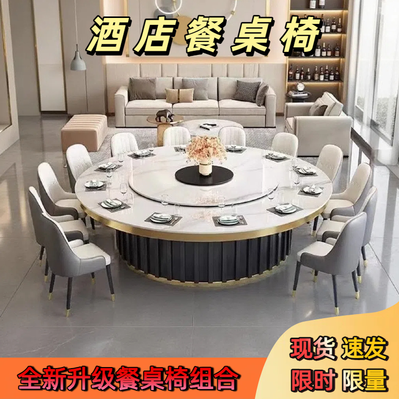 酒店电动大圆桌电磁炉火锅岩板餐桌全自动家用餐桌多人位旋转餐桌