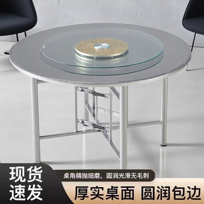 不锈钢圆桌带转盘可折叠圆桌子