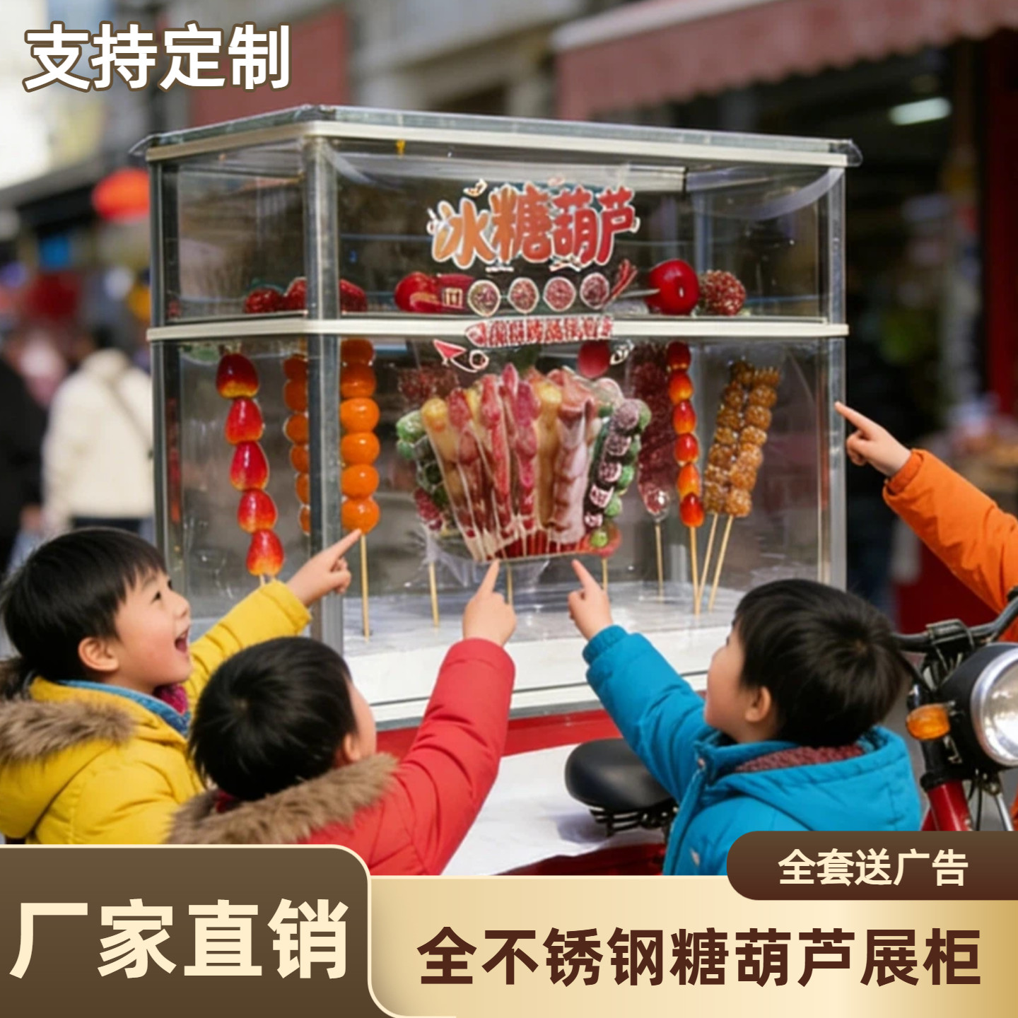 糖葫芦展示柜商场集市促销柜展示架子稻草靶子糕点市集定制展示架