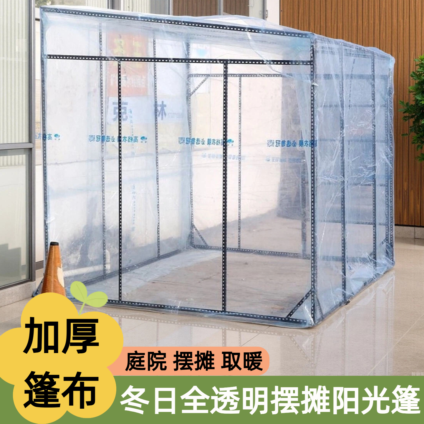 温室花房小花棚暖房家用大棚骨架钢管保温多肉遮雨阳防水阳台庭院