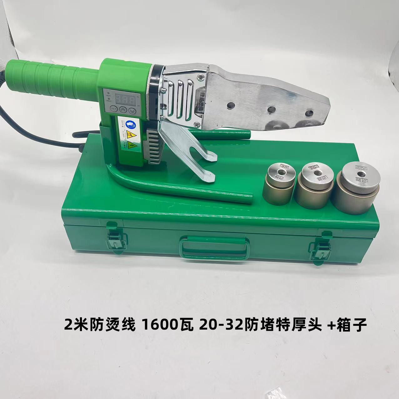 大功率1600瓦数显450度PPR热熔器数字调节热熔机PE管子熔接机