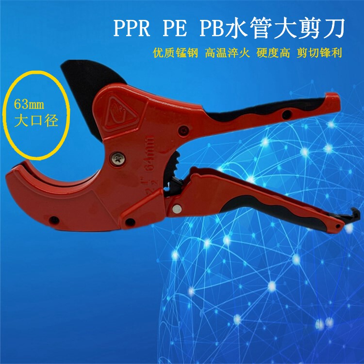 管刀ppr管子割刀pb pe剪刀电动快剪线管水管割管器管子切断工具