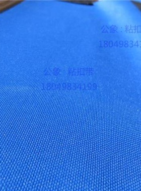 现货600D牛津布蓝色黑色 箱包用布 工业包边布 工业布 刮胶布