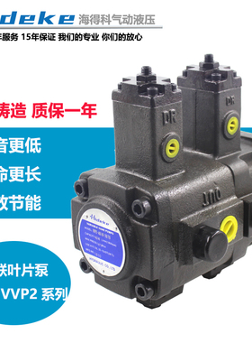 12双联叶片泵VVP1-20/20-70/70 15/15 VVP2-30/30 VVP3-40/40-140