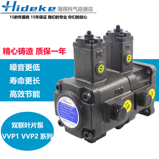 140 12双联叶片泵VVP1 VVP3 VVP2