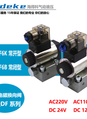 23QDF6K/31.5E24/E220液压电磁球阀23QDF6B-4/315B220/24/AC110V