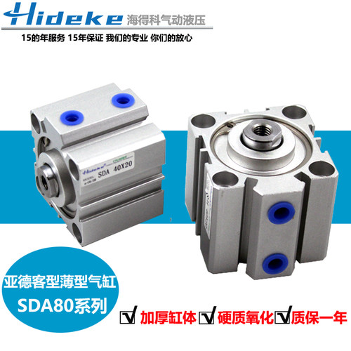 薄型气缸SDAS80*10X15X20X25X30X40X45X50X60X75X80X100S亚德客型