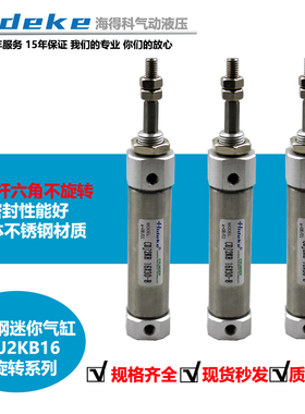 六角杆防不旋转迷你气缸CDJ2KB16X15-/20/25/30/35/40/60/50/75ZB