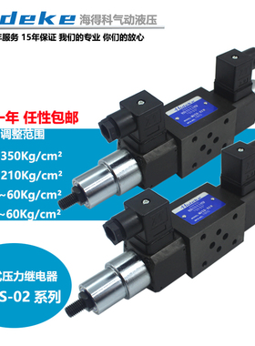 HMJCS-02W-N叠加式压力继电器MJCS-02/03/B/P/W-H/N/NLL MJCS-03A