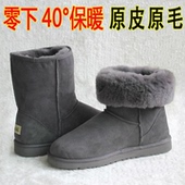 男款 纯羊毛棉鞋 雪地靴皮毛一体冬季 高筒加厚保暖防滑东北真皮大码