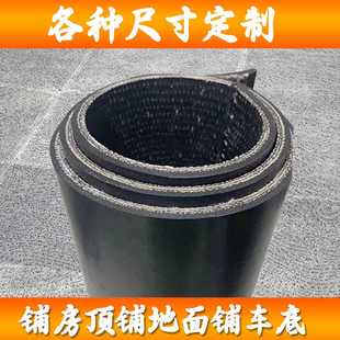 输送带车斗橡胶垫车用防滑皮卡货箱垫输送带货车垫车厢底板地垫