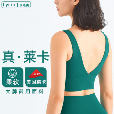 Lycra深V美背瑜伽运动内衣欧美高领健身文胸聚拢运动背心