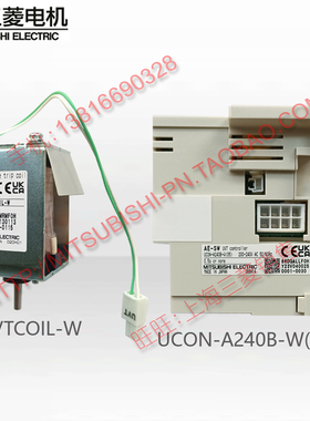 三菱欠压UVT-A240B-W(05) 控制器UCON-A240B-W(05) 线圈UVTCOIL-W