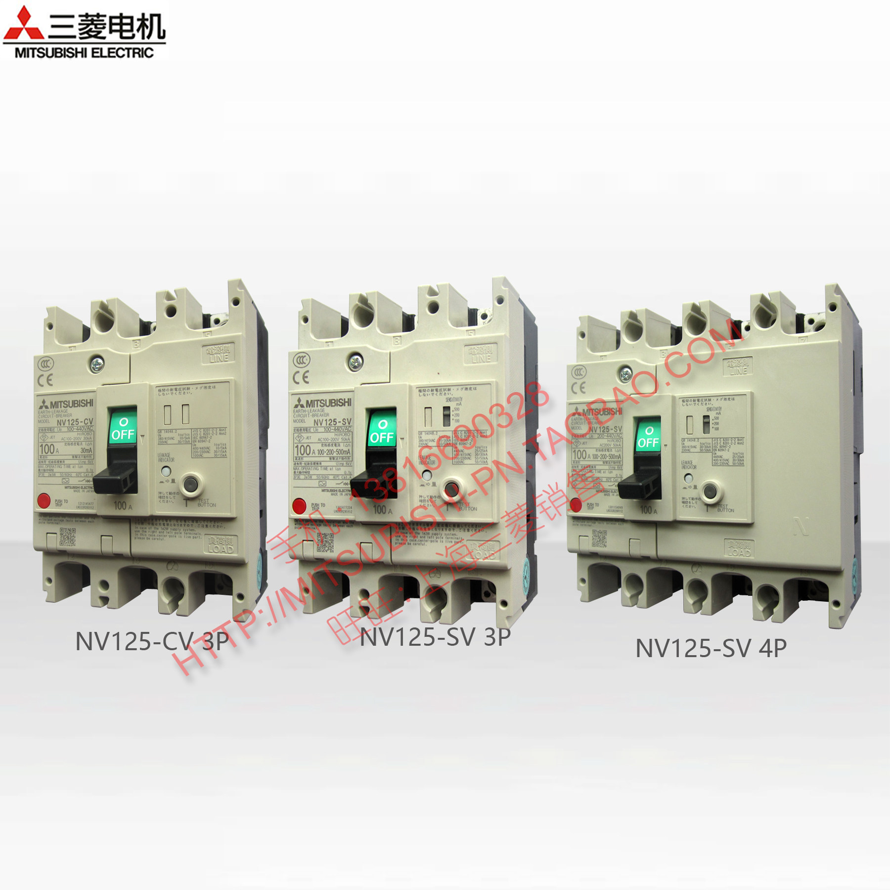 三菱漏电开关断路器全新正品  NV125-CV NV125-SV MITSUBISHI