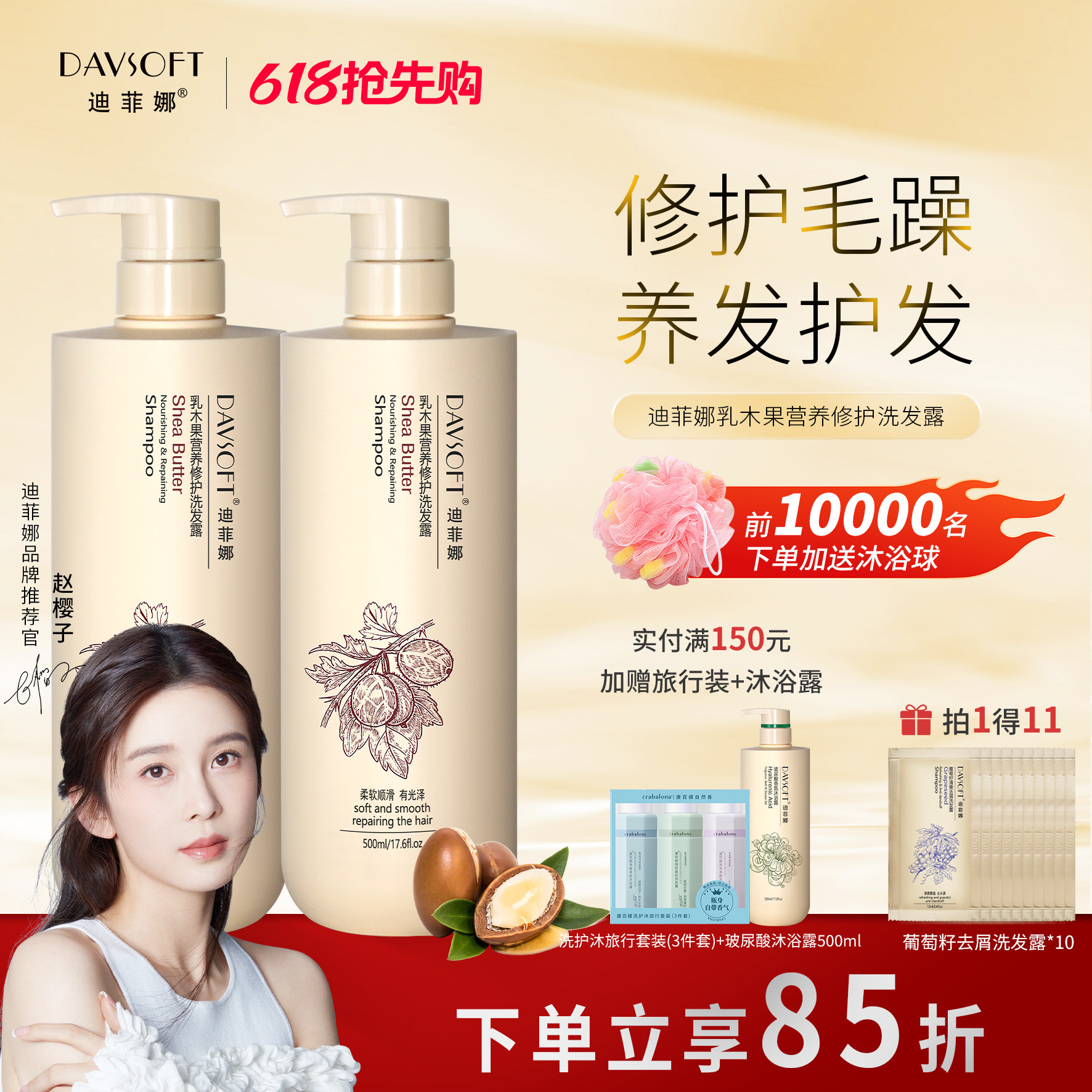 迪菲娜乳木果洗发露洁净修护毛躁烫染发质柔顺护发洗头水男女