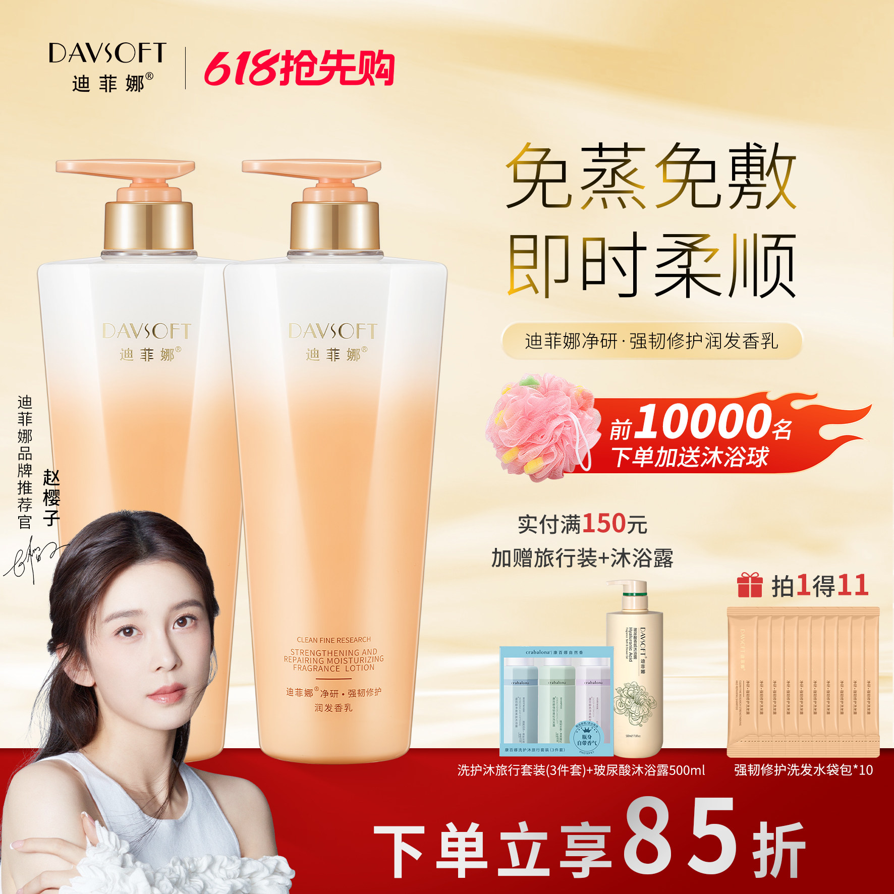 迪菲娜净研强韧修护润发香乳男女免蒸免敷护发素干枯烫损保湿发膜