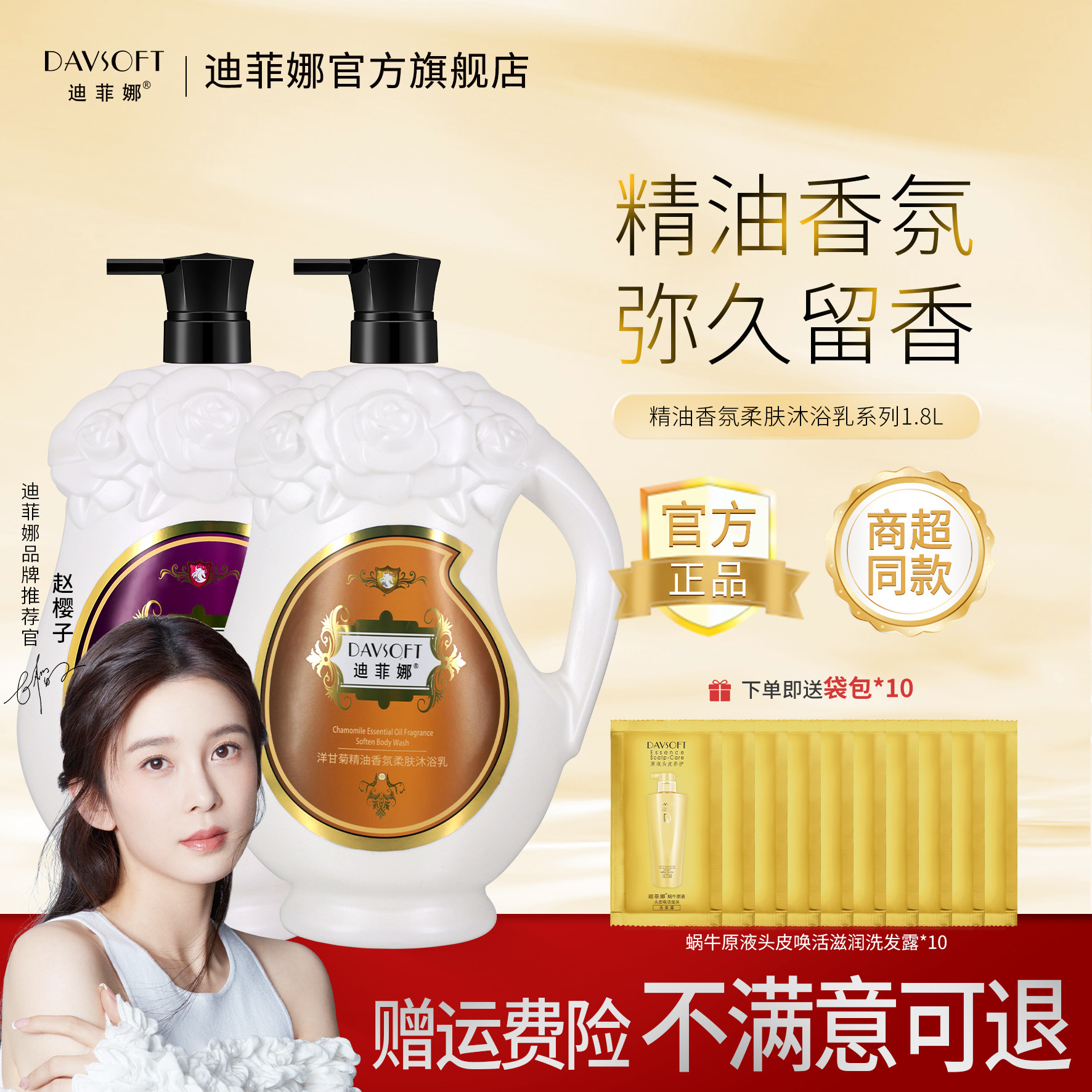 迪菲娜精油沐浴露乳香草洋甘菊芳香男女通用家庭装沐浴液官方正品