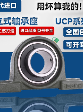 外球面带座立式轴承座固定座 UCP201 P204 P205 P206 P208 P212