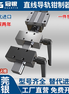 直线导轨钳制器滑块夹紧固定环夹具滑块锁限位器FF1501A/20/25