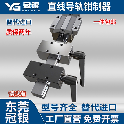 直线导轨钳制器滑块夹紧固定环夹具滑块锁限位器FF1501A/20/25