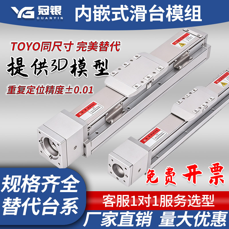 全封闭钢带模组防尘内嵌式滚珠丝杆直线精密直线导轨滑台定制GTH