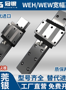WE国产直线滑轨WEH17CA/WEH21CA/WEH27CA/WEH35CA/WEH50CA/CC