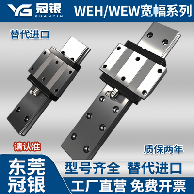 WE国产直线滑轨WEH17CA/WEH21CA/WEH27CA/WEH35CA/WEH50CA/CC