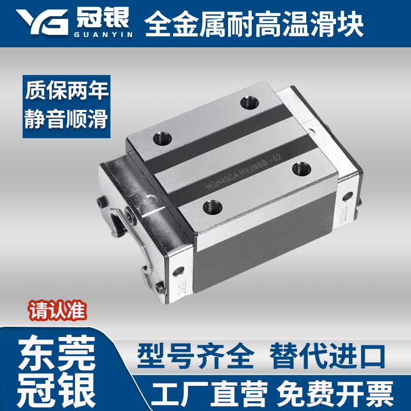 全金属 耐高温 滑块HGH HGW15 20 25 35 导轨 线轨 滑轨方形法兰