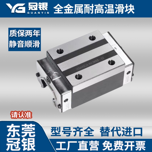 全金属 耐高温 滑块HGH HGW15 20 25 35 导轨 线轨 滑轨方形法兰