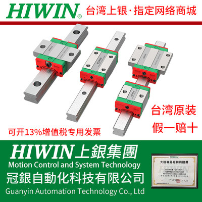 。原装上银导轨滑块 MGN7C/9C/12C/15C HGH HGW EGH15CA/20/25/30