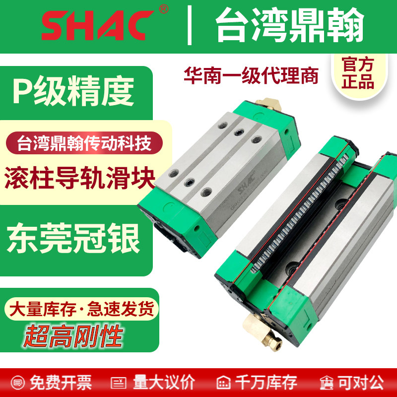 台湾鼎翰SHAC滚柱导轨滑块GRH25SA RG30 RGH35GRH GRW45CC HA HC图片