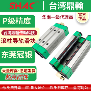 台湾鼎翰SHAC滚柱导轨滑块GRH25SA RG30 RGH35GRH GRW45CC HA HC
