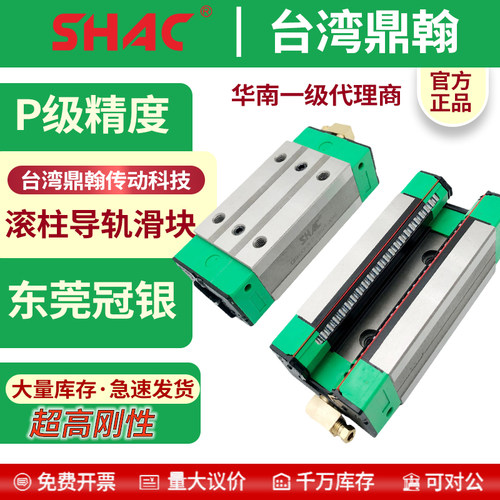 台湾鼎翰SHAC滚柱导轨滑块GRH25SA RG30 RGH35GRH GRW45CC HA HC