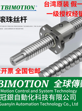 台湾TBI滚珠丝杆螺母SFH/SFU/SFS/SFA/SFY1605 1620 2020 3205NU