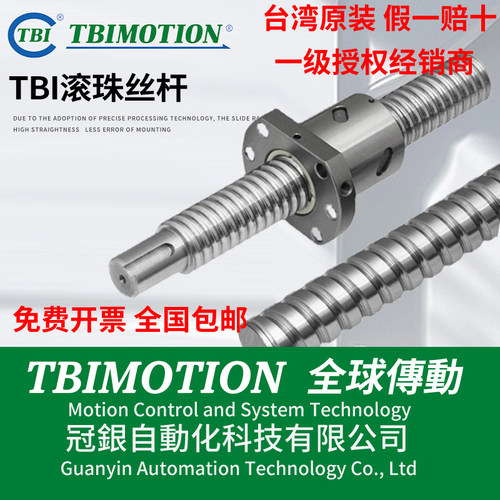 台湾TBI滚珠丝杆螺母一级经销商
