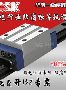 台湾CSK祥银锂电行业专用滑块防腐蚀滑块导轨LMG15 20 25 30HE CE