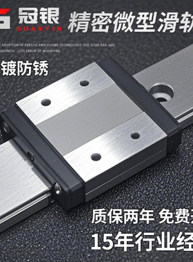 国产冠银不锈镀镍钢微型直线导轨滑块线轨MGN/MGW/7C/9H/12H/15C