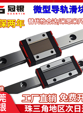 怡合达尺寸微型导轨滑块IAF IAC IAM IAJ01 02 05 06-H10 H13 H16