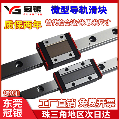 怡合达尺寸微型导轨滑块IAF IAC IAM IAJ01 02 05 06-H10 H13 H16