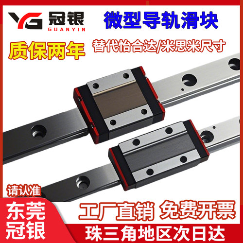 怡合达尺寸微型导轨滑块IAF IAC IAM IAJ01 02 05 06-H10 H13 H16