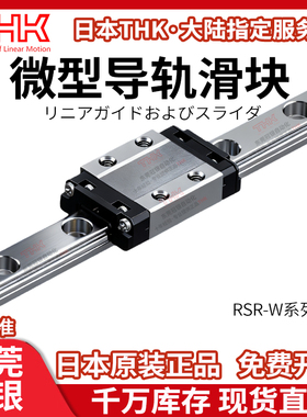 THK日本RSR9WVM RSR9WN RSR12WVM RSR12WN RSR15WVM RSR15WN滑块