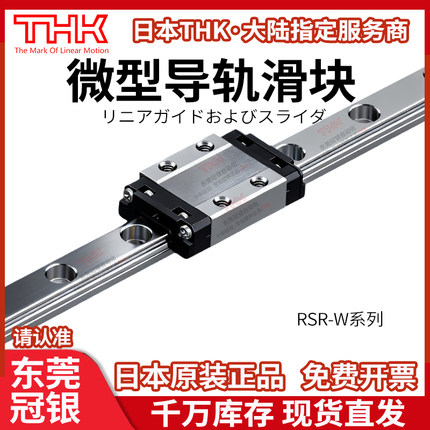 THK日本RSR9WVM RSR9WN RSR12WVM RSR12WN RSR15WVM RSR15WN滑块