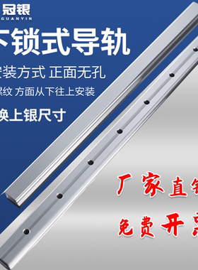 直线导轨 HGR15T 20T 25T 30T 35T 45T55T 下锁式导轨 下安装导轨