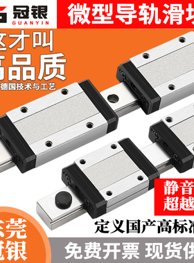 国产小滑轨微型直线导轨滑块MGN/MGW7C/9C/12C/15C/7H/9H/12H/15H